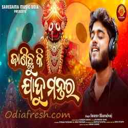 Janichhu Ki Jadu Mantara